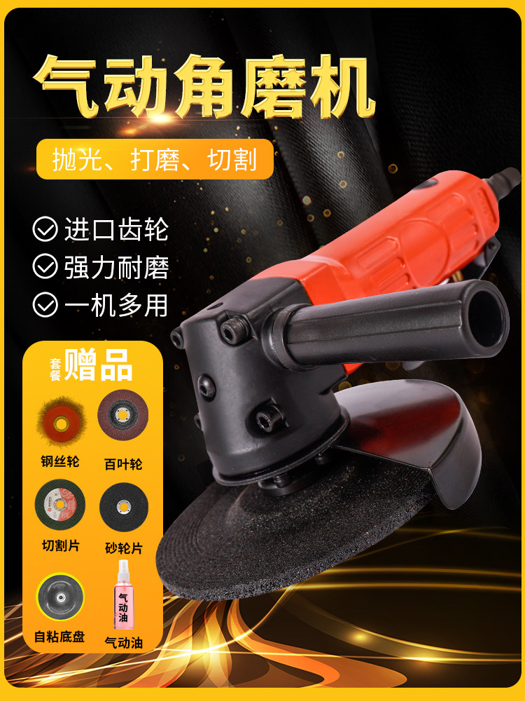 工业级4/5寸气动角磨机切割抛光