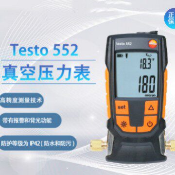德图552/552i数显真空表