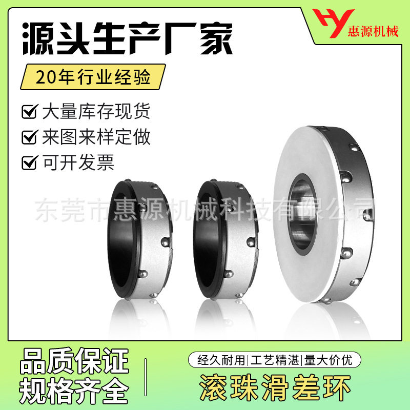 3寸6寸滚珠滑差环差速环分切机用滑差轴配件规格齐全