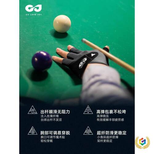 ?专业防滑三指漏台球手套男?