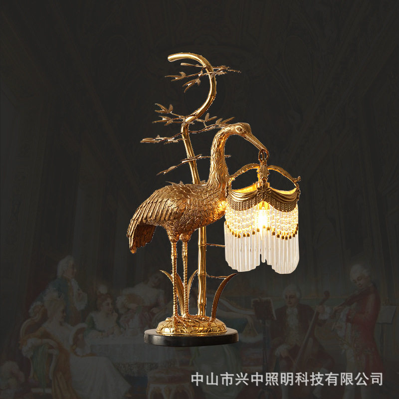 兴中法式全铜台灯脱腊仙鹤别墅奢华大气客厅书房卧室床头复古灯饰