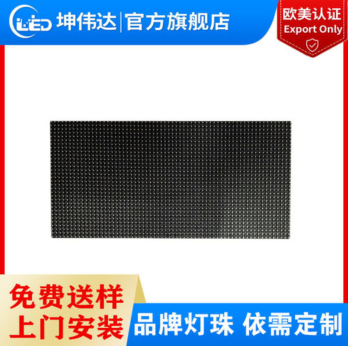 户外防水高清LED显示屏模组P4