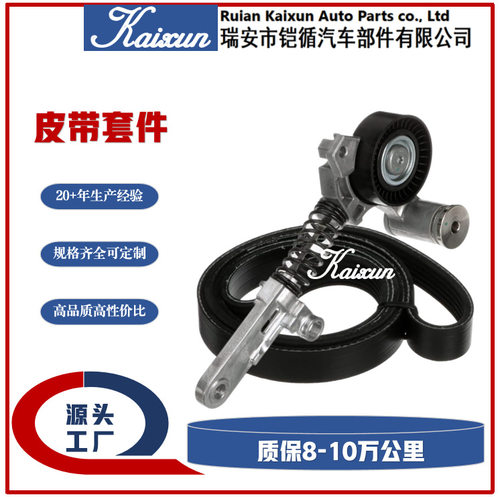 张紧器涨紧轮器套装90K-39396 6PK1220 K060480 16620-0T010