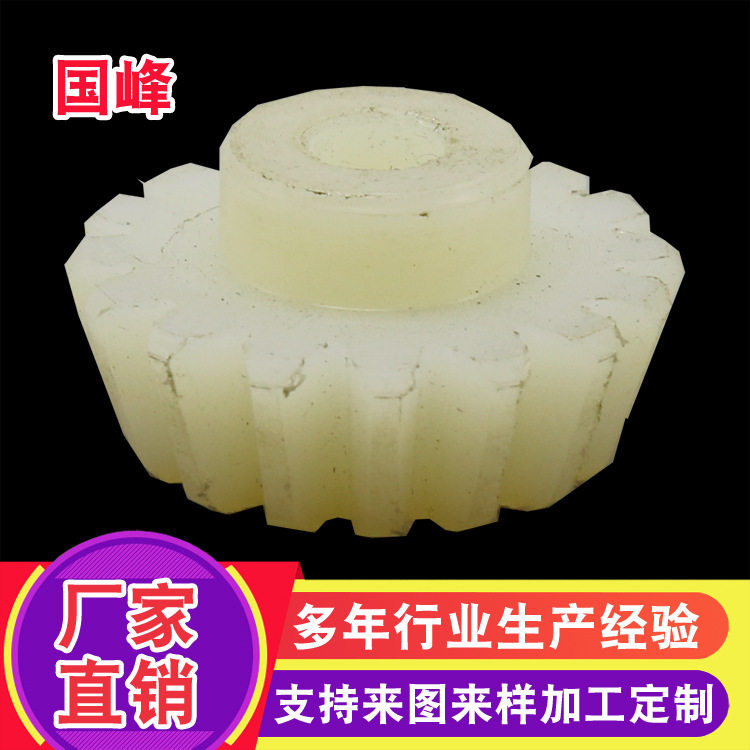 剑杆织机配件 中箭杆织机油泵14牙尼龙齿轮