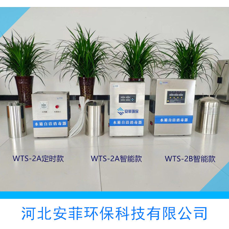 安菲工业循环水杀菌灭藻安装方便安全卫生外置式水箱自洁消毒器
