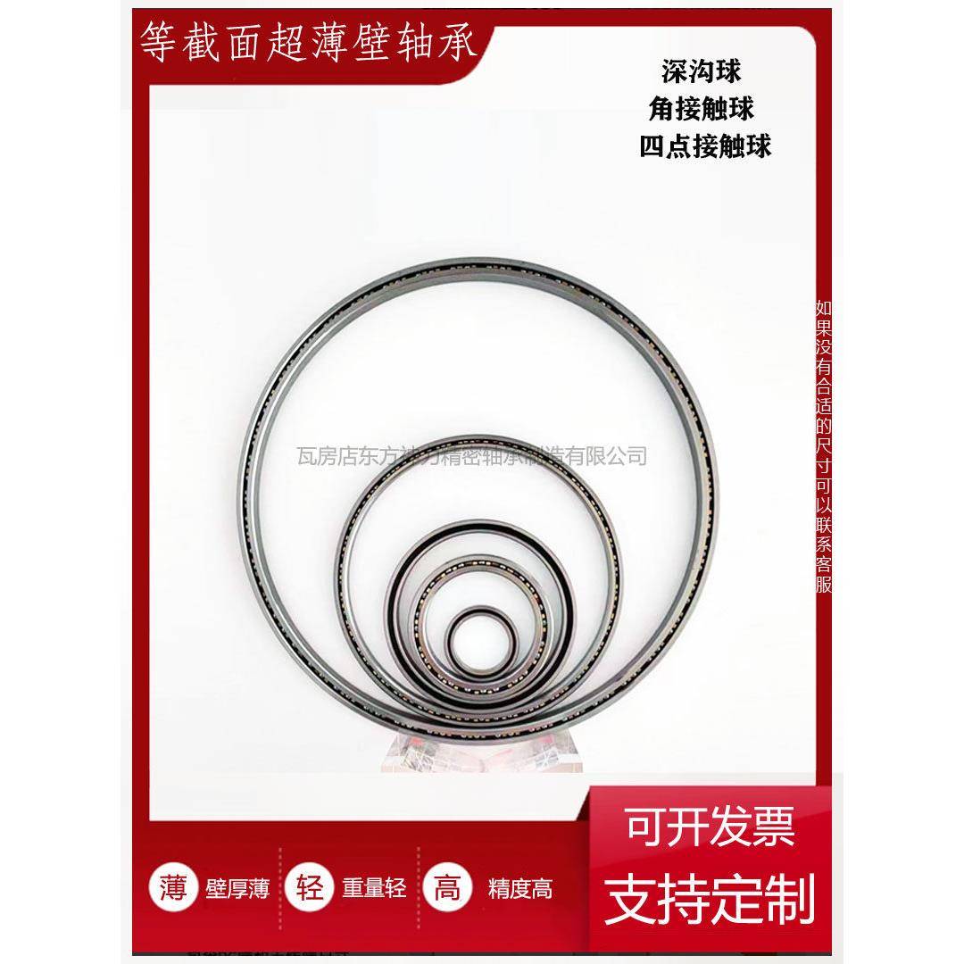 等截面超薄壁轴承内径170mm外径186mm厚8mm K17008 现货 BWHZ