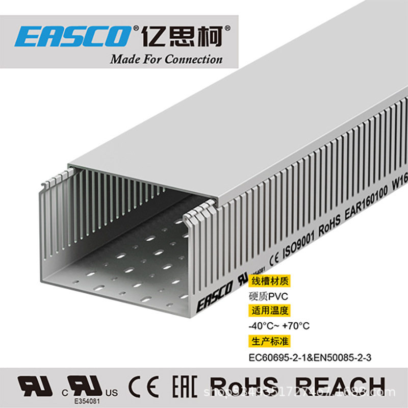 亿思柯PVC细齿开口走线槽
