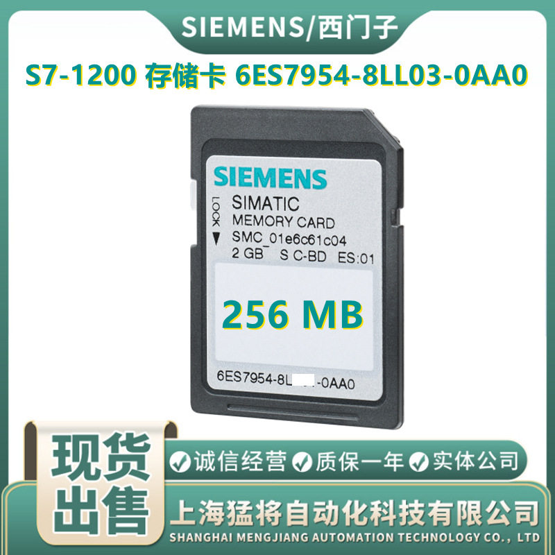 6ES7954-8LL03-0AA0原装储存卡256MB6ES7954-8LL02/8LL03-OAAO
