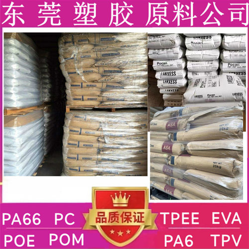 塞拉尼斯TPV耐疲劳耐老化密封条