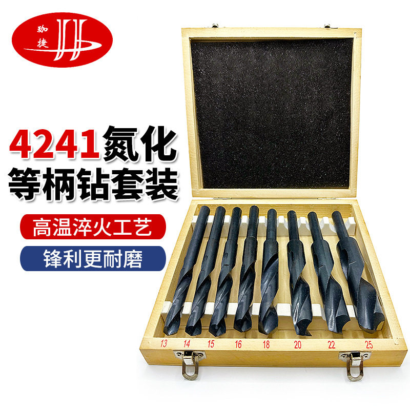 高速钢4341氮化等柄麻花钻头套装1/2等柄钻小柄钻套装厂家直销