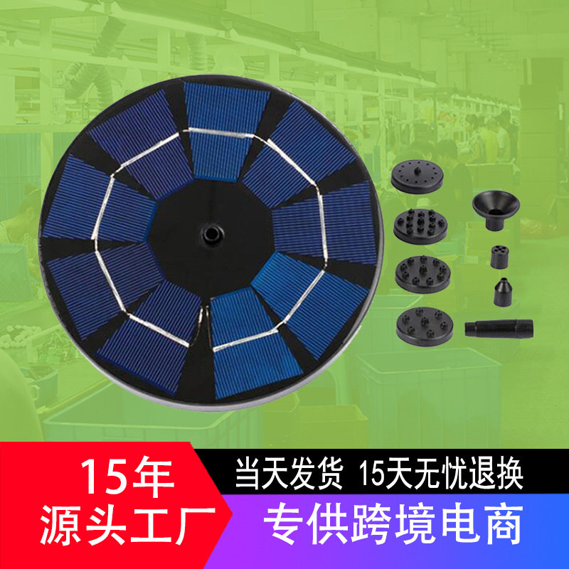 3W太阳能蓄电喷泉潜水泵