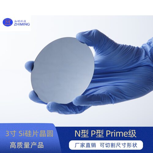 3寸硅片晶圆Prime级可切割