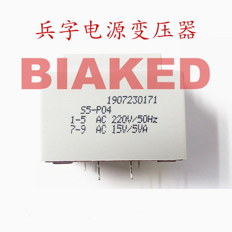 兵字变压器BingZiT70/BS5-P041-5AC220V/50HZ7-9AC15V/5VA