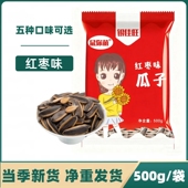 鼠你萌瓜子红枣奶油五香山核桃焦糖原味黑珍珠多味葵瓜子500g装