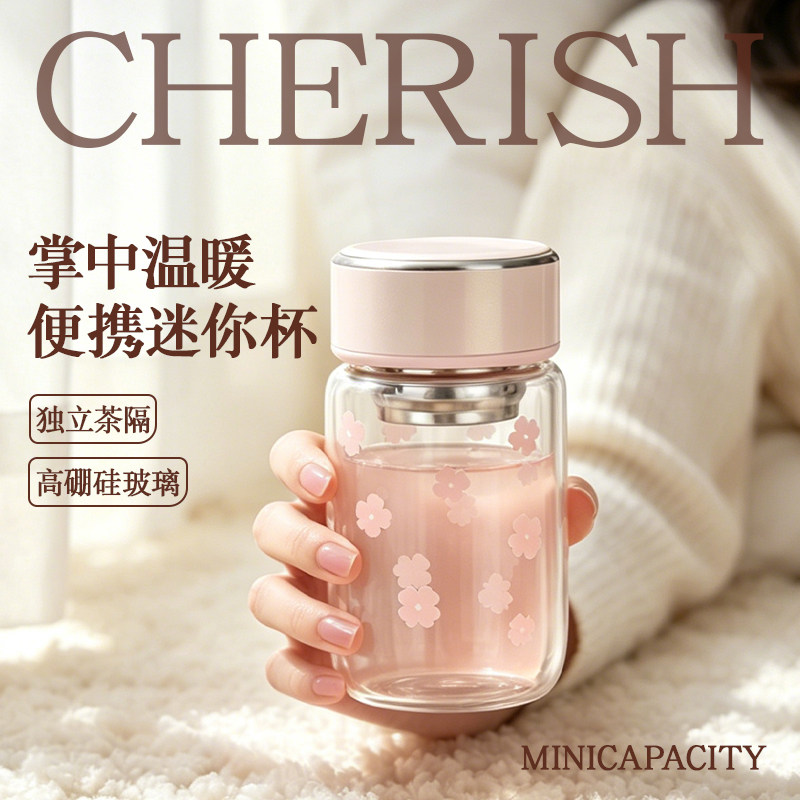 耐高温便携防漏玻璃水杯小容量迷你口袋杯小巧可爱简约随身杯子