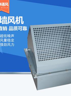直销DWEX边墙风机壁式轴流排风机低噪音380V工业厂房边墙风机