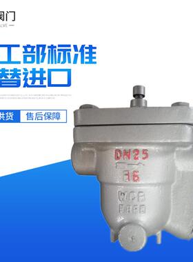 铸钢浮球式蒸汽疏水阀丝扣阀门CS11H-16DN25脉冲疏水阀厂家供应