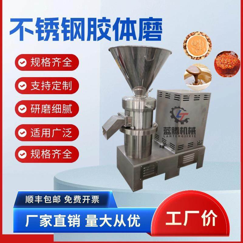 不锈钢胶体磨不锈钢辣椒研磨机鱼虾骨泥机食品级黄豆磨浆机,机械设备,粉碎机,淘宝优惠券,粉丝福利购,淘宝优惠卷