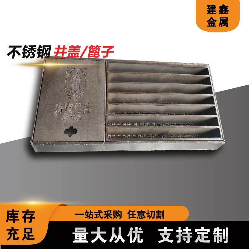不锈钢集水坑篦子耐腐蚀304不锈钢篦子装饰不锈钢篦子,基础建材,排水沟槽/盖板,淘宝优惠券,粉丝福利购,淘宝优惠卷