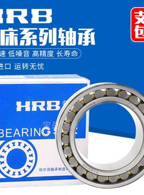 哈尔滨机床轴承大全NN3005K NN3006K NN3007K NN3008K/W33 P5 P4