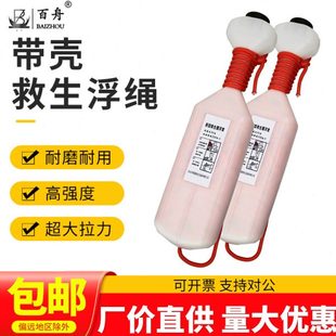 船用带壳救生浮索水上救援漂浮绳救生绳救生圈安全绳反光绳包30米