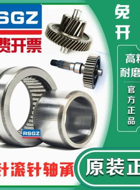 RSGZ满装滚针轴承4074109 4084109 NAV4009 内径45外径75厚30