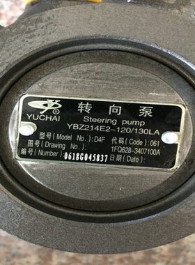 玉柴4110/4102/YC4105玉柴发动机自卸货车客车方向机1FQ628助力器