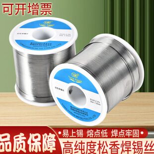 永佳润高纯度6337松香芯焊锡丝免清洗活性焊锡线800克有铅锡线