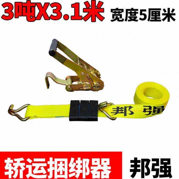 轿运车捆绑器小车固定器商品车运输绑带3吨3米轿车轮胎固定拉紧器