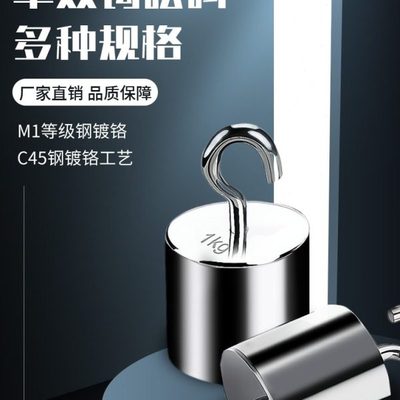 M1级单钩砝码2kg10N5kg10公斤标准带钩双钩带勾单勾校准砝码法码