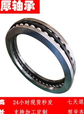 5617/520 内径520mm*620mm*60mm 大型平面推力角接触球机床轴承