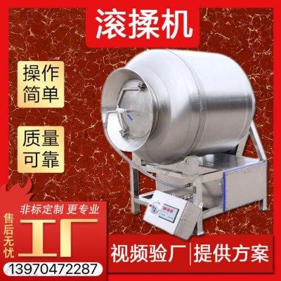 真空滚揉机商用小型鸡叉骨腌肉机猪肉腊肉腌制机牛羊肉鸡肉搅拌机,清洗/食品/商业设备,滚揉机,淘宝优惠券,粉丝福利购,淘宝优惠卷