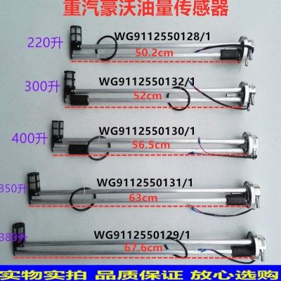豪沃油箱浮子油位燃油传感器豪沃重卡油箱油量油位传感器包邮,汽车零部件/养护/美容/维保,汽车传感器,淘宝优惠券,粉丝福利购,淘宝优惠卷