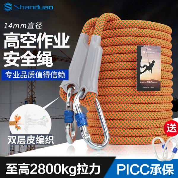 户外高空作业安全绳涤纶绳保护绳登山绳安全带连接绳延伸绳耐磨绳,五金/工具,安全绳,淘宝优惠券,粉丝福利购,淘宝优惠卷