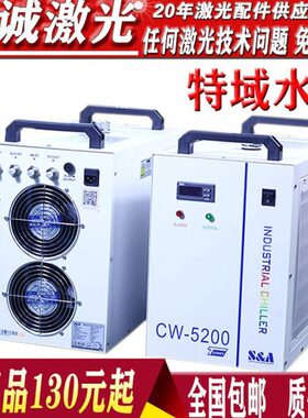 特域冷水机激光机CW30005000降温水箱水泵5200切割雕刻机制冷却机