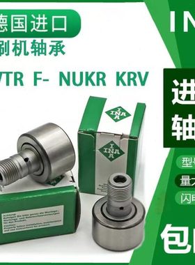 INA进口轴承F-213070 F-207555 F-206473 F-562226