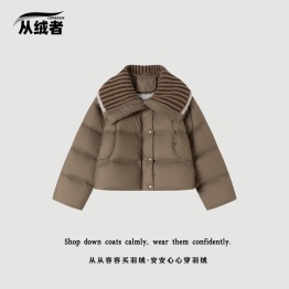 【星级羽绒】翻领针织AAAA羽绒外套-5828