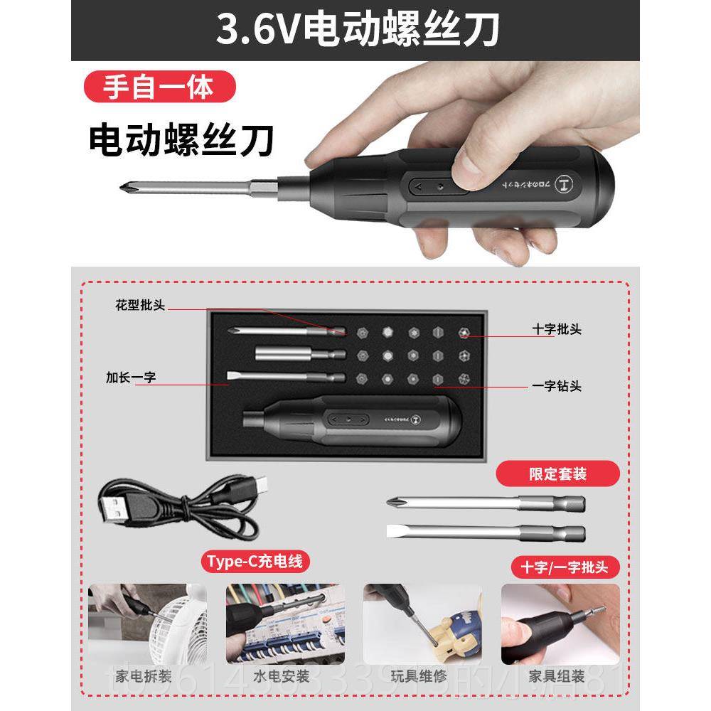 高档绿林电动小螺丝起子工型动充电式电起子家用电批迷你可携式螺图片