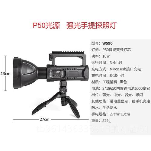 高档多功防能充电P7探照灯强光电 户外水大功率照明手 USB0手持支