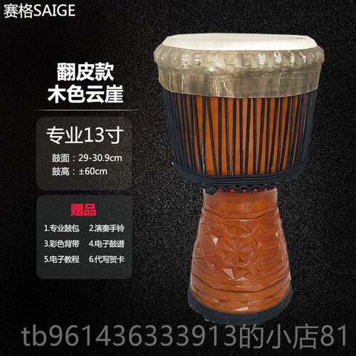 高档赛格高端专业羊皮非洲鼓1寸2寸0成人儿童手鼓1寸表奏8打演击