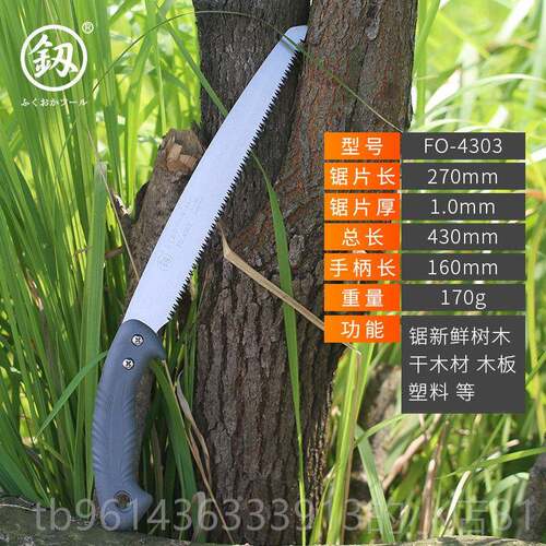 高档日本福冈家用手锯园林果树子折叠木锯工树锯工枝木锯木五金工