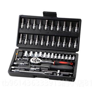 高档46件套装工1/4飞小工具套装小棘具轮工具手套筒扳修车工具53