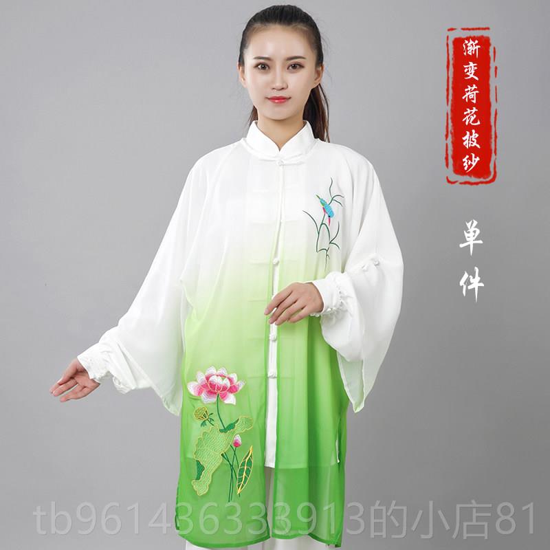 高档极绣宏花外搭披纱渐变春夏国风男武术练功女太极团队表演刺绣图片