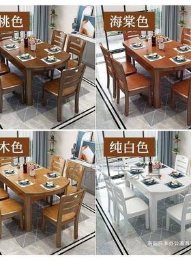 实木餐桌家用方圆两用吃饭桌子折饭桌户型伸缩LKQ式组餐小叠桌餐