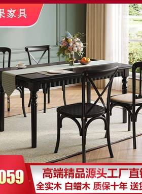 dde法中古风实美WOD木西餐桌全实木白蜡木式餐桌椅组合式长方形家