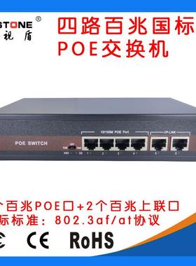 拓视弱盾监控网桥门禁AXR电工组网国标百兆用千兆大功率POE交程换