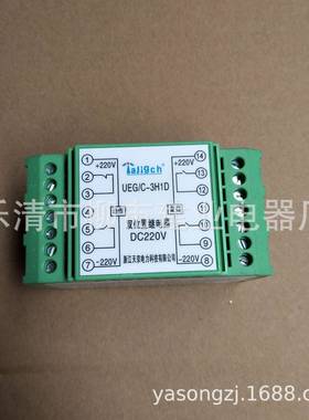 UEG/UEG/C-2HC-1HDUEG/-122DUEG/HC-3CH1D轨道双位置继电器220V11