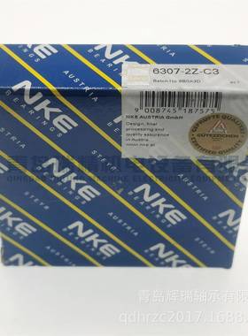 NE安凯-易2深沟球轴承63K07ZMCW-C335mmX80mmX21mm