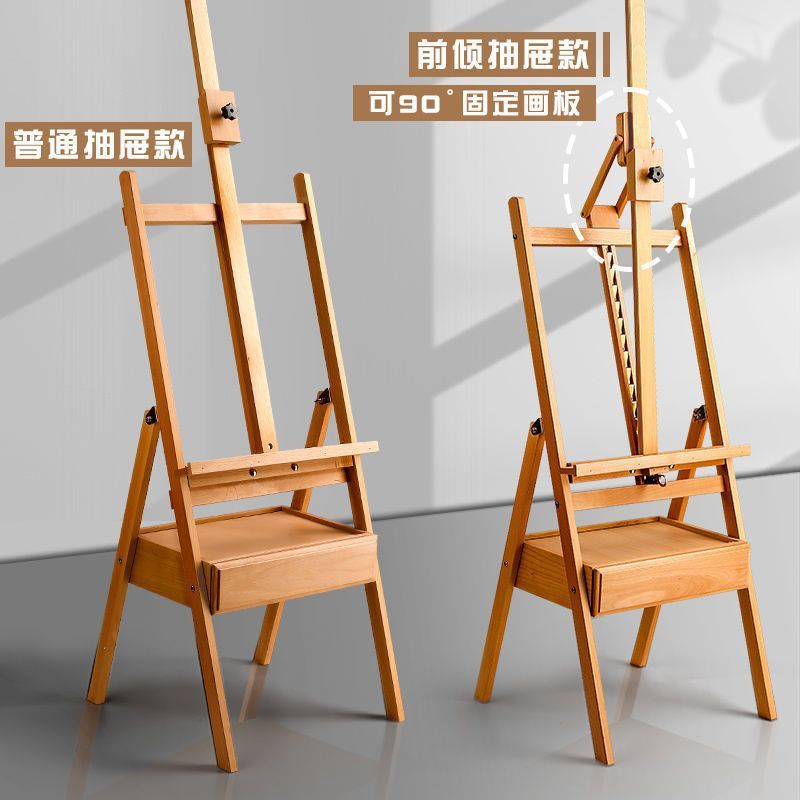 画架美术生抽屉式初学者油画架支架式素描架子木质榉木可折叠