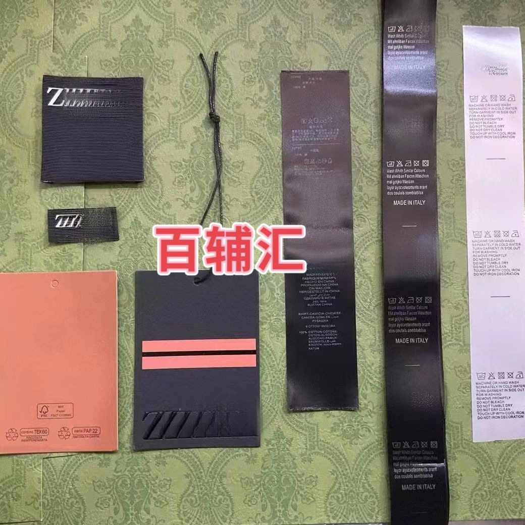 ZEGNA现货辅料吊牌领标里标洗水标吊绳主唛标签包装袋需要a我
